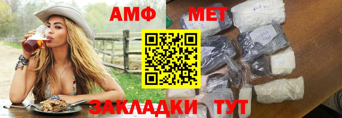 Лесозаводск  АМФ  Вход с VPN  Амфетамин 98% 