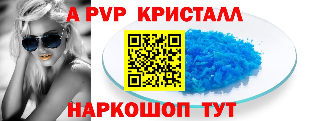 А ПВП Соль Лесозаводск