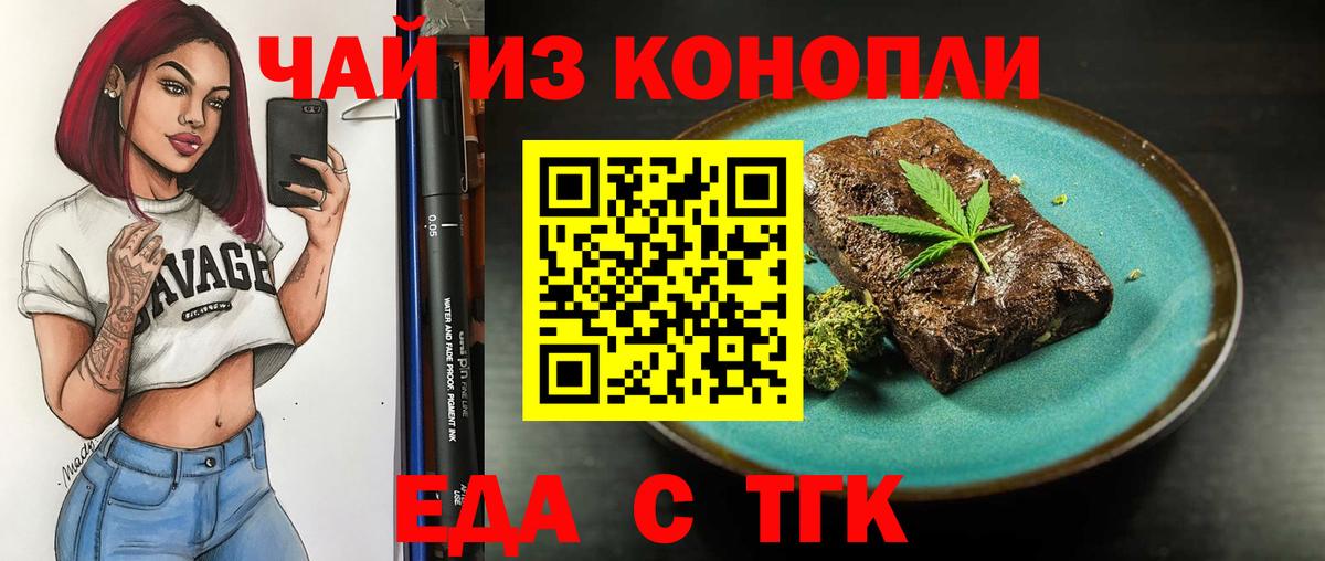Canna-Cookies марихуана  Вход с VPN  Лесозаводск 