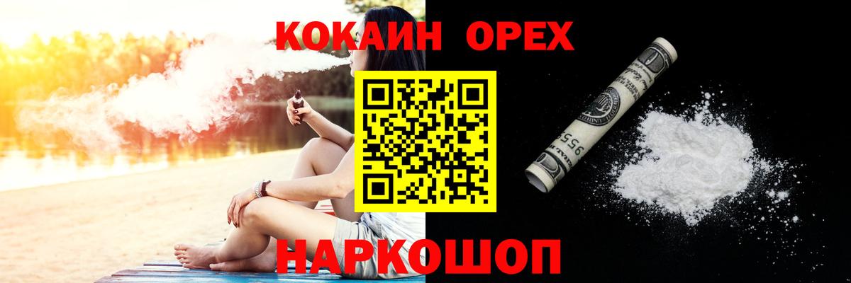 Лесозаводск  Cocaine Боливия  Cocaine FishScale  Вход с VPN 