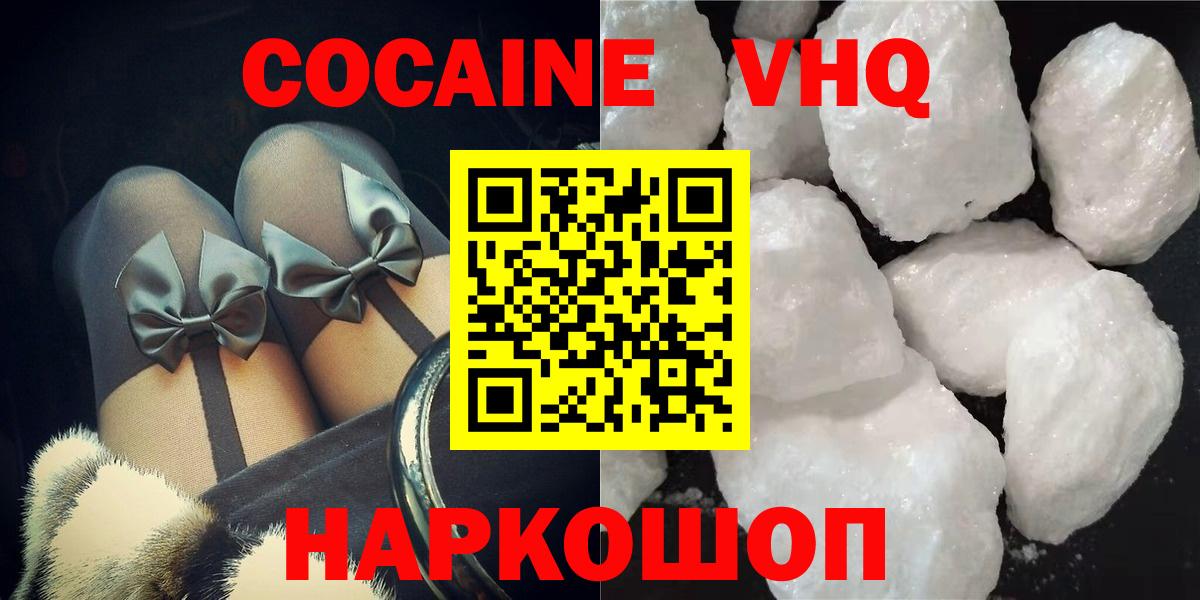 COCAIN 99% Лесозаводск
