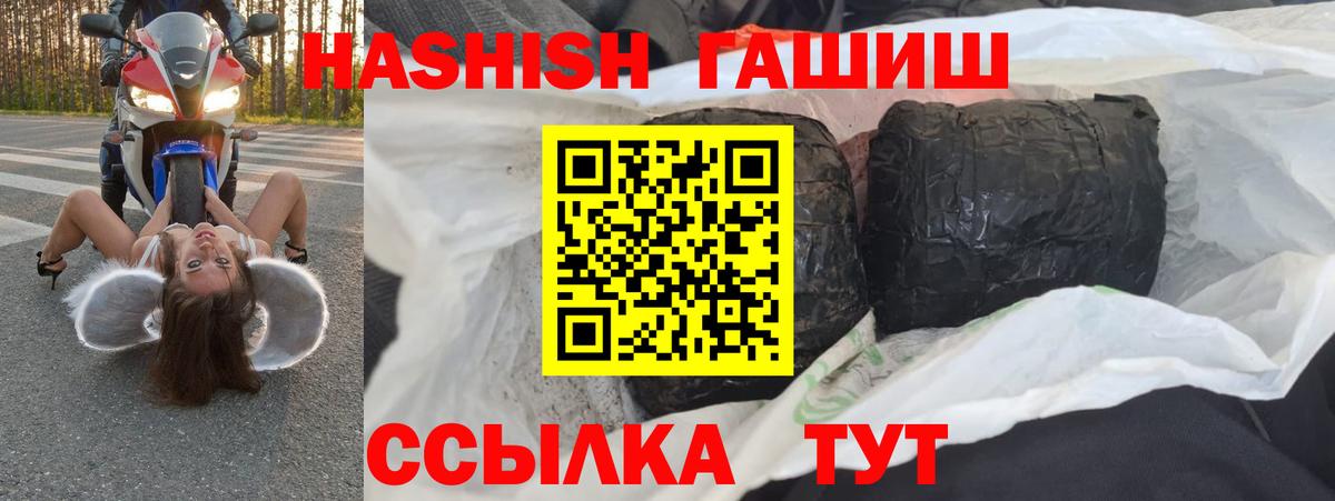 Лесозаводск  ГАШИШ hashish  Вход с VPN 