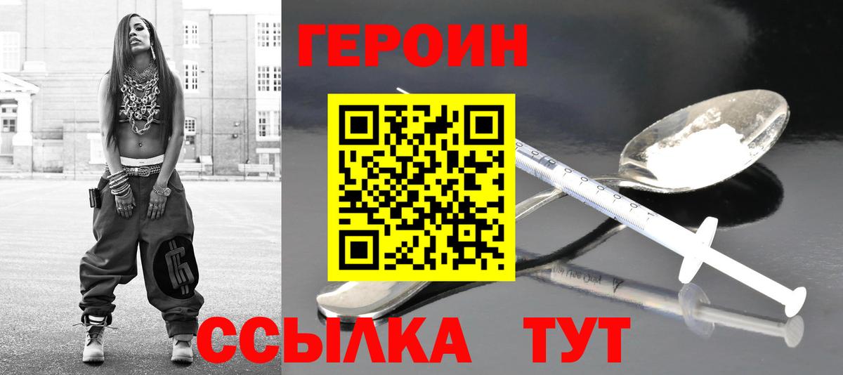 Лесозаводск  Героин  Вход с VPN  ГЕРОИН герыч 