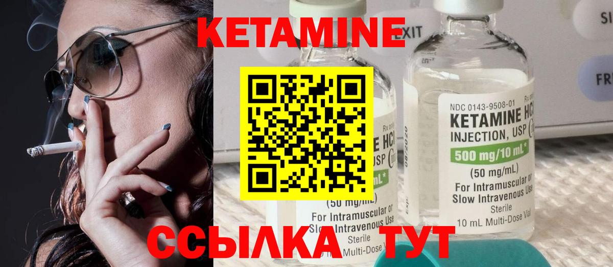 Кетамин ketamine  Вход с VPN  Лесозаводск 