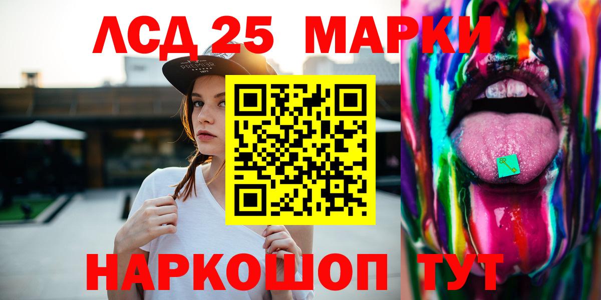 Лсд 25 экстази кислота  Лсд 25 экстази ecstasy  Вход с VPN  Лесозаводск 