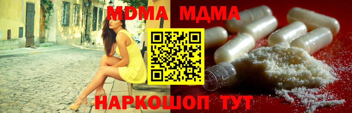 MDMA Molly  Вход с VPN  MDMA кристаллы  Лесозаводск 