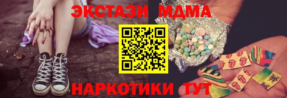 MDMA молли Лесозаводск