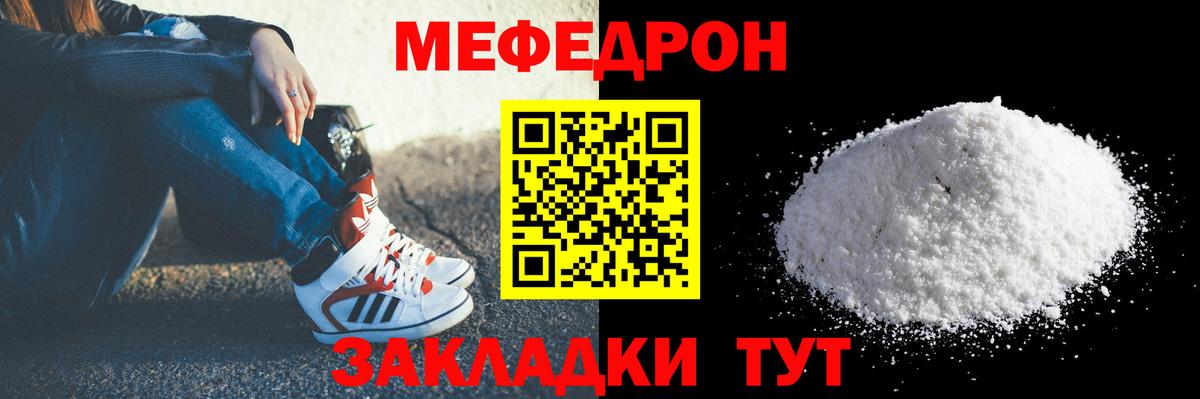 Мефедрон Лесозаводск