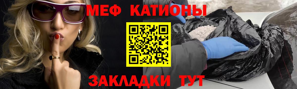Лесозаводск  МЯУ-МЯУ мяу мяу  Мефедрон  Вход с VPN 