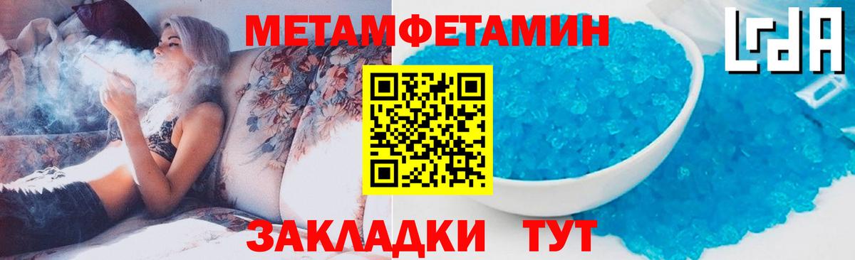 МЕТАМФЕТАМИН кристалл  Вход с VPN  Лесозаводск 
