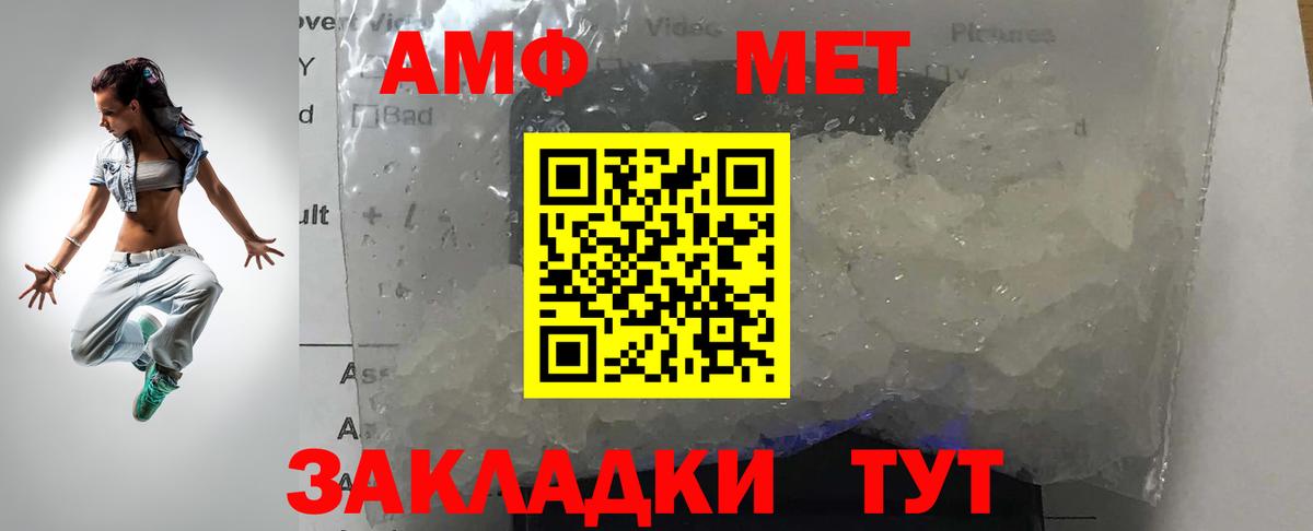 Метамфетамин винт Лесозаводск