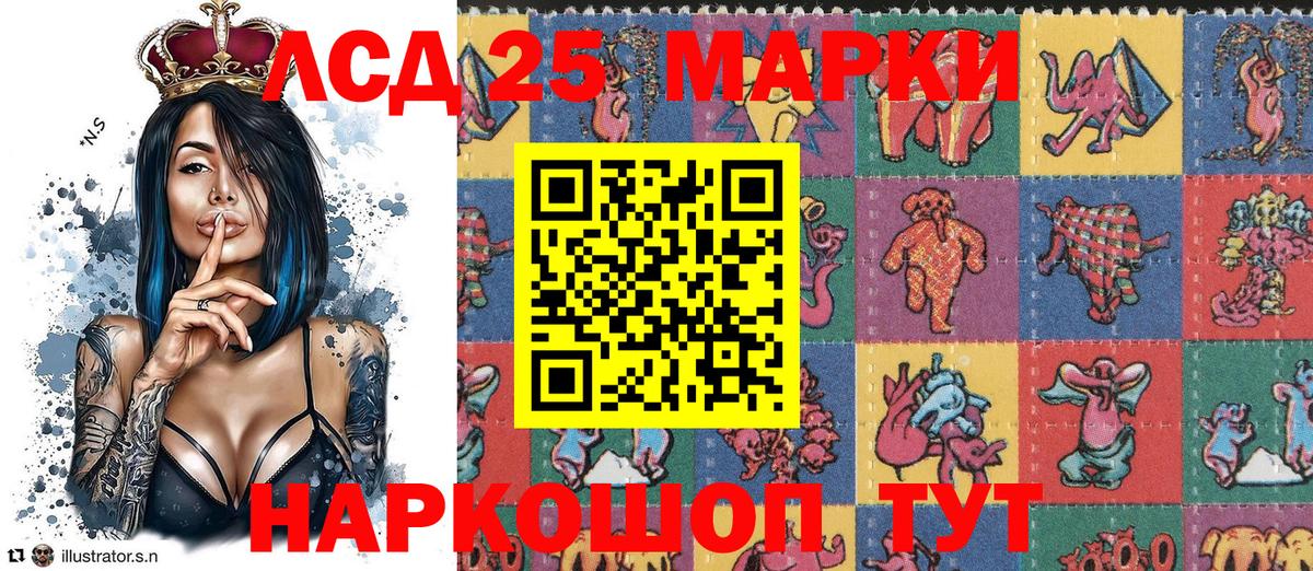 Лесозаводск  Марки 25I-NBOMe 1,5мг  Вход с VPN 