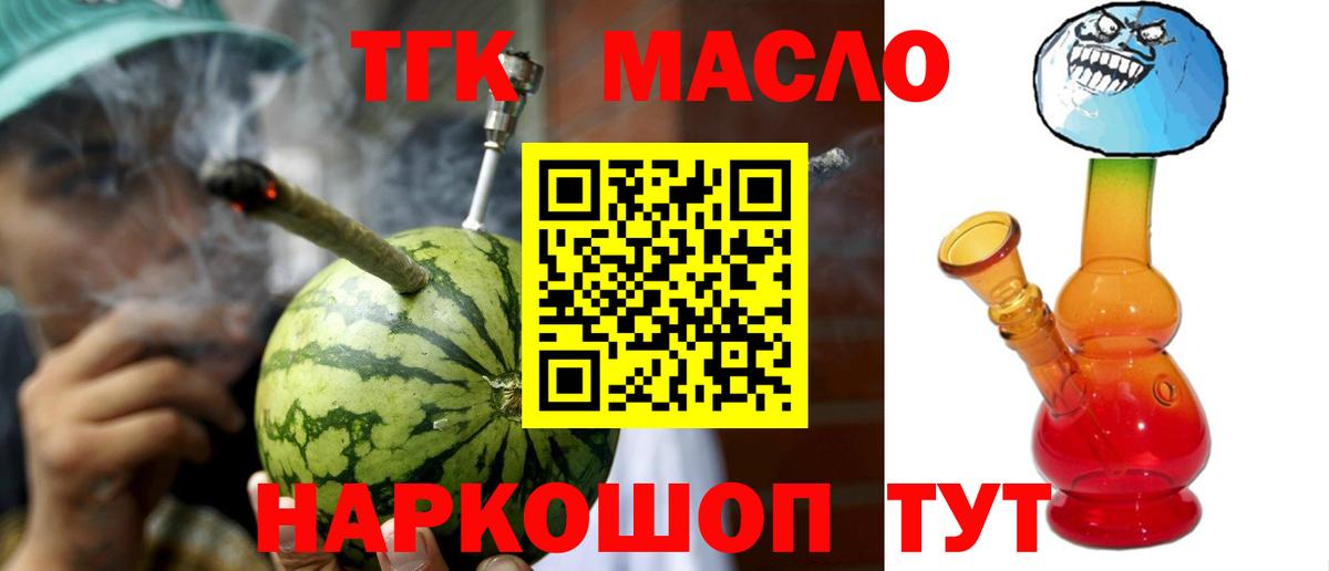 Дистиллят ТГК вейп с тгк Лесозаводск