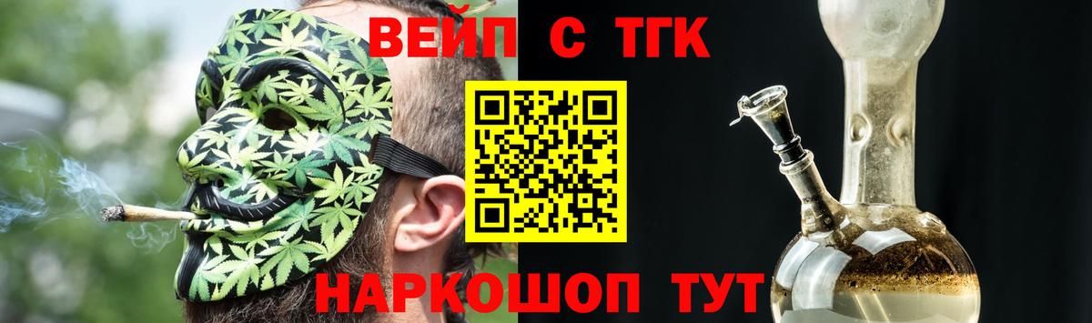 ТГК гашишное масло  Вход с VPN  наркотики  ТГК концентрат  Лесозаводск 