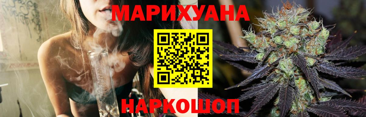 Лесозаводск  Канабис OG Kush  Бошки Шишки конопля  Вход с VPN  Канабис AK-47 
